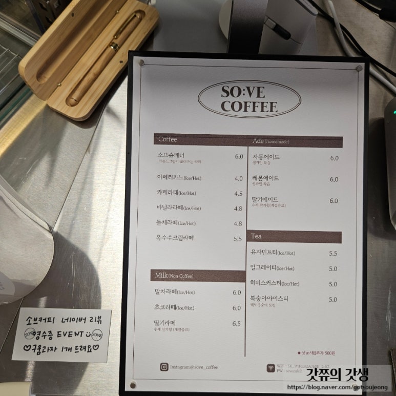 소브커피 이미지
