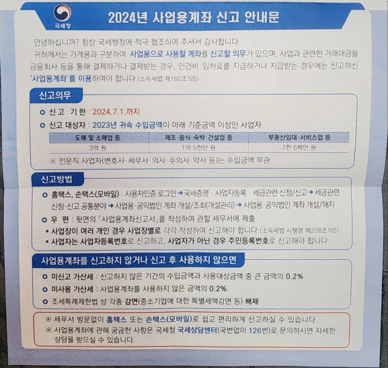 다올세무회계 이미지