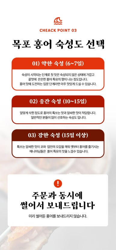 목포홍어협동조합 이미지