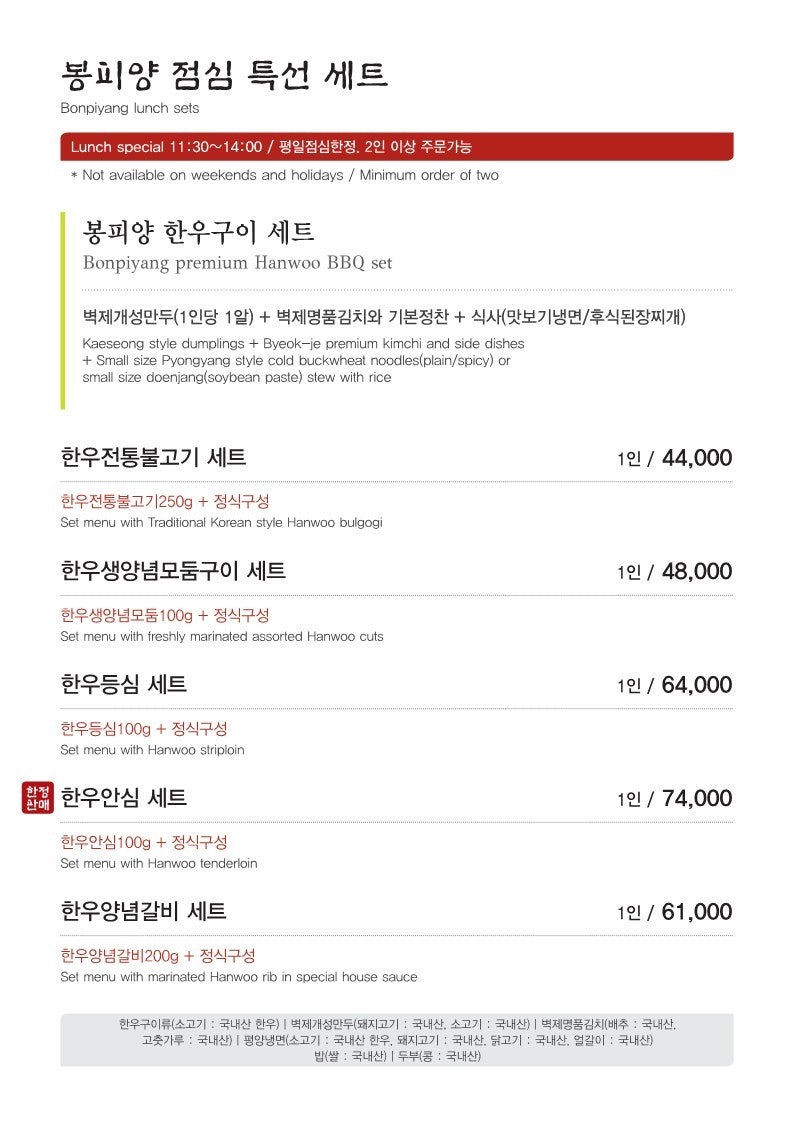 봉피양분당 이미지
