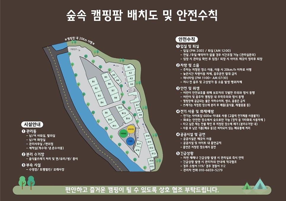 캠핑팜 이미지