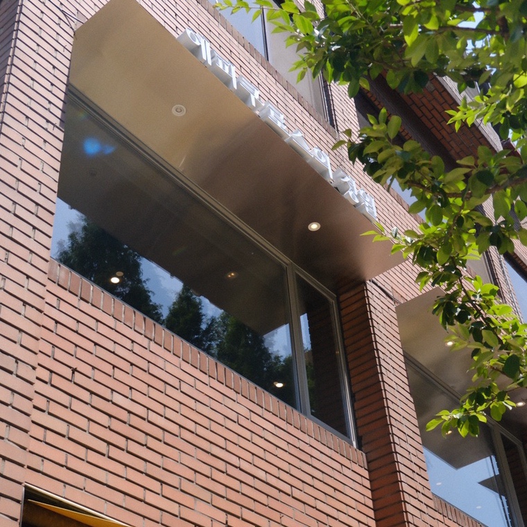 오크라-에피쿠로스의정원 이미지