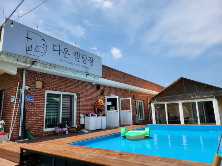 가평다온캠핑장 이미지