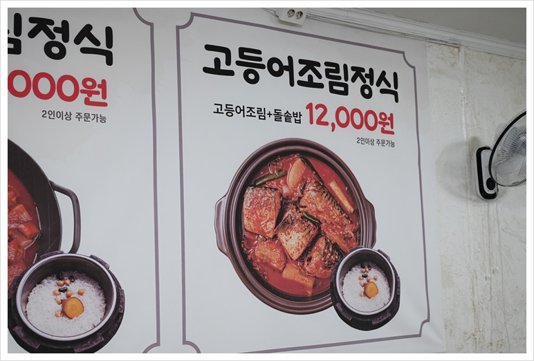 서귀포 하르방식당 이미지