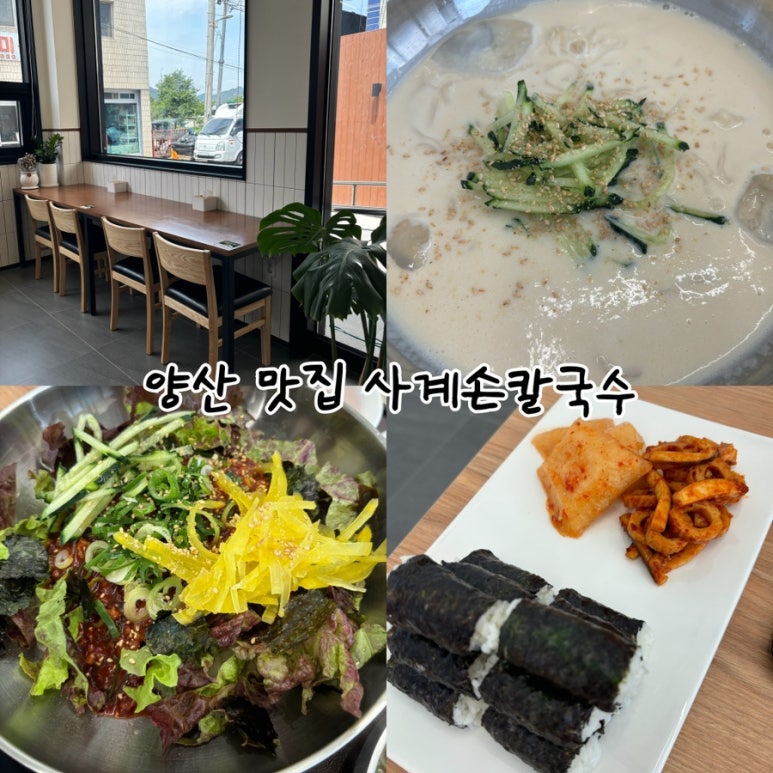 사계손칼국수 이미지
