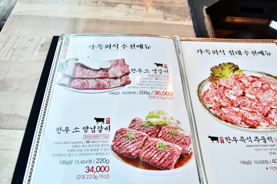 화동갈비주 이미지