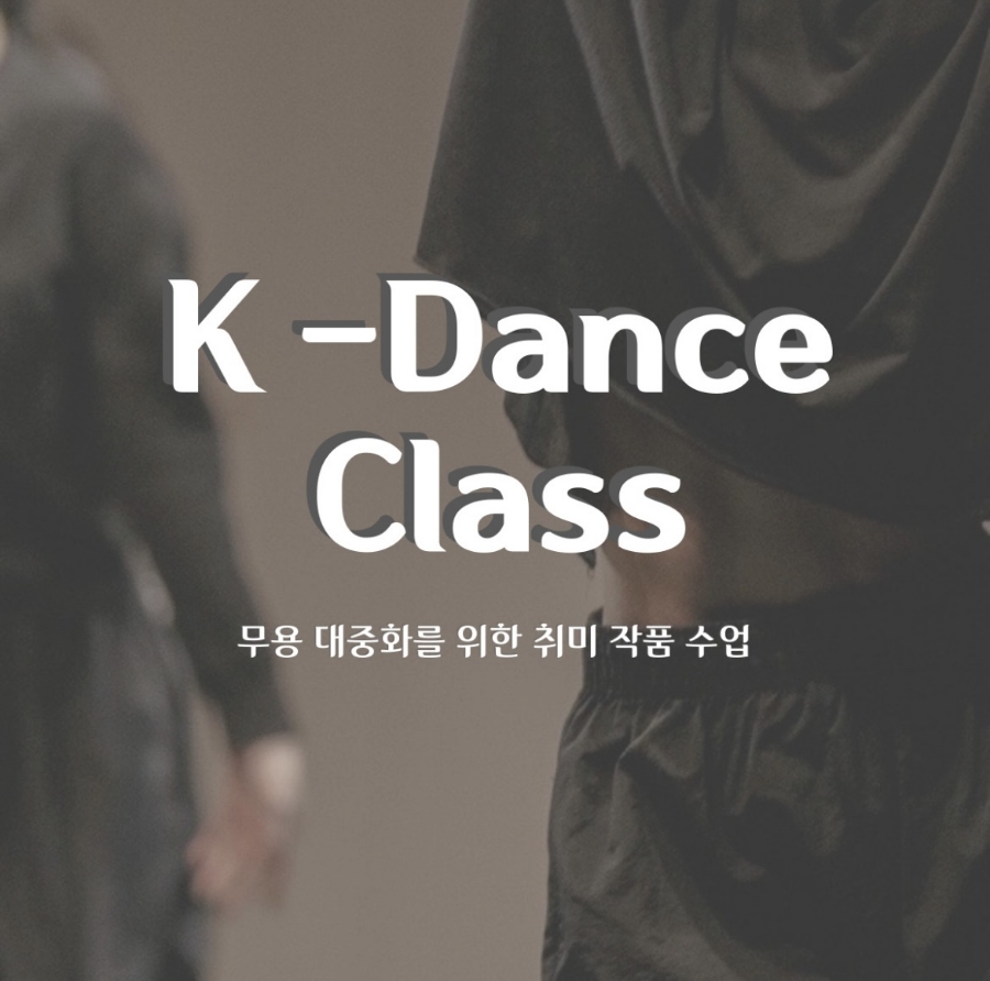 한예종무용학원 이미지