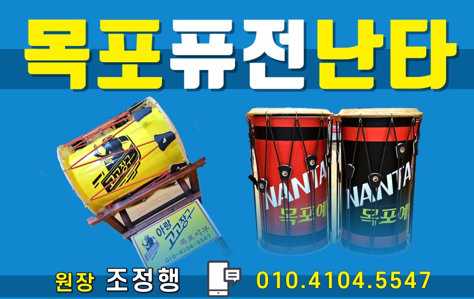 아랑고고장구학원 이미지