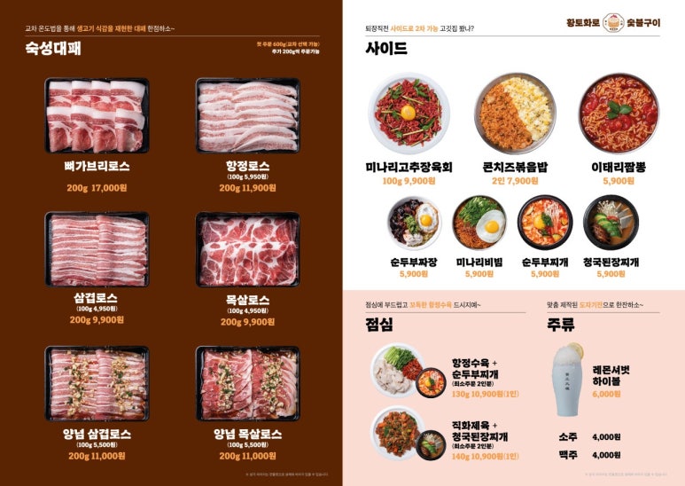 황토구이집 이미지