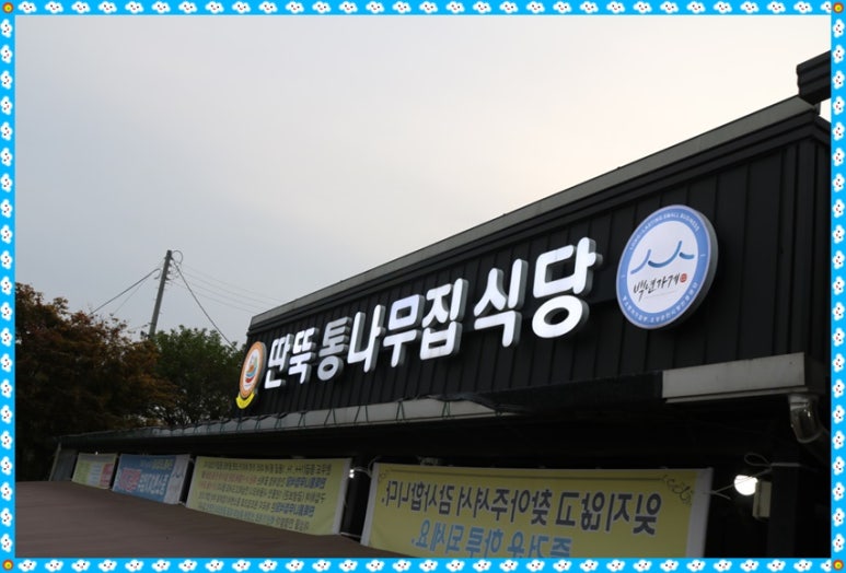 만나집식당 이미지