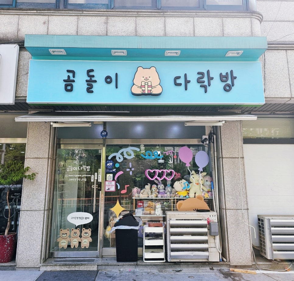곰돌이다락방 이미지
