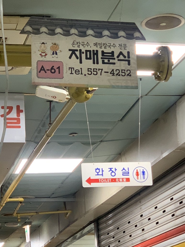 두번째동래분식 이미지