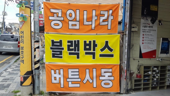 경동세차장 이미지
