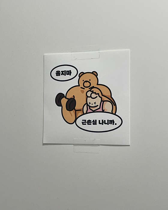 운동메이트 이미지