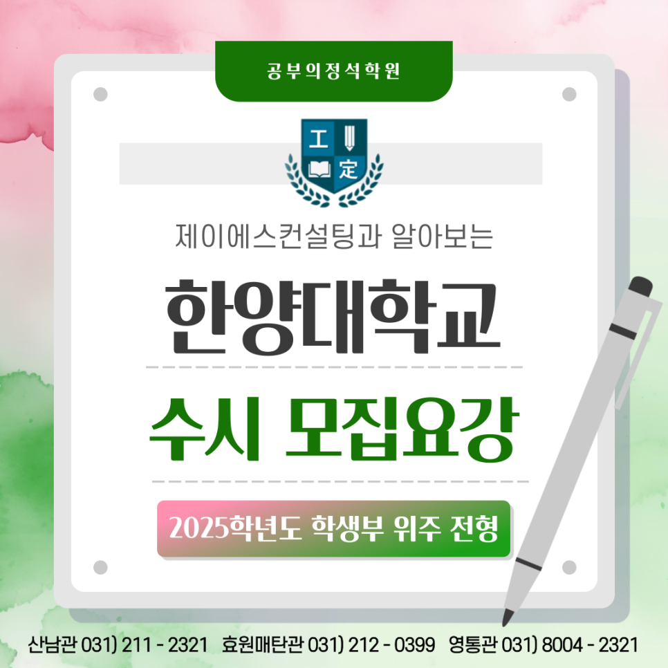 제이에스컨설팅연구소 이미지