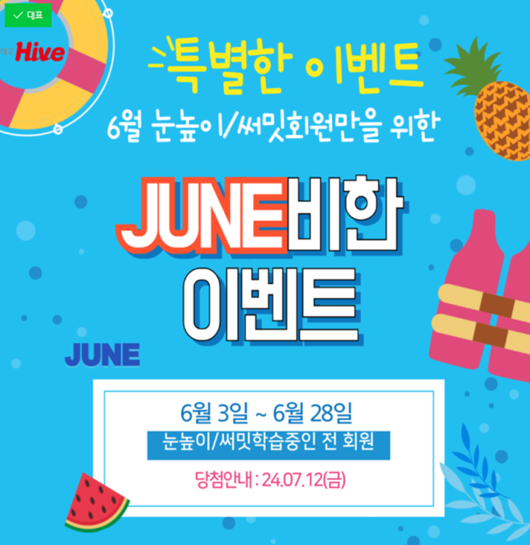 준이벤트 이미지