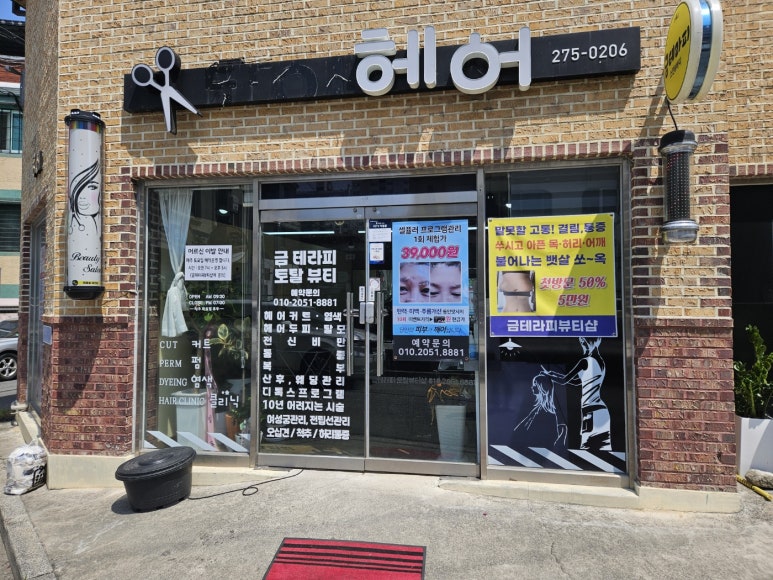 테라피뷰티샵피부미용실 이미지