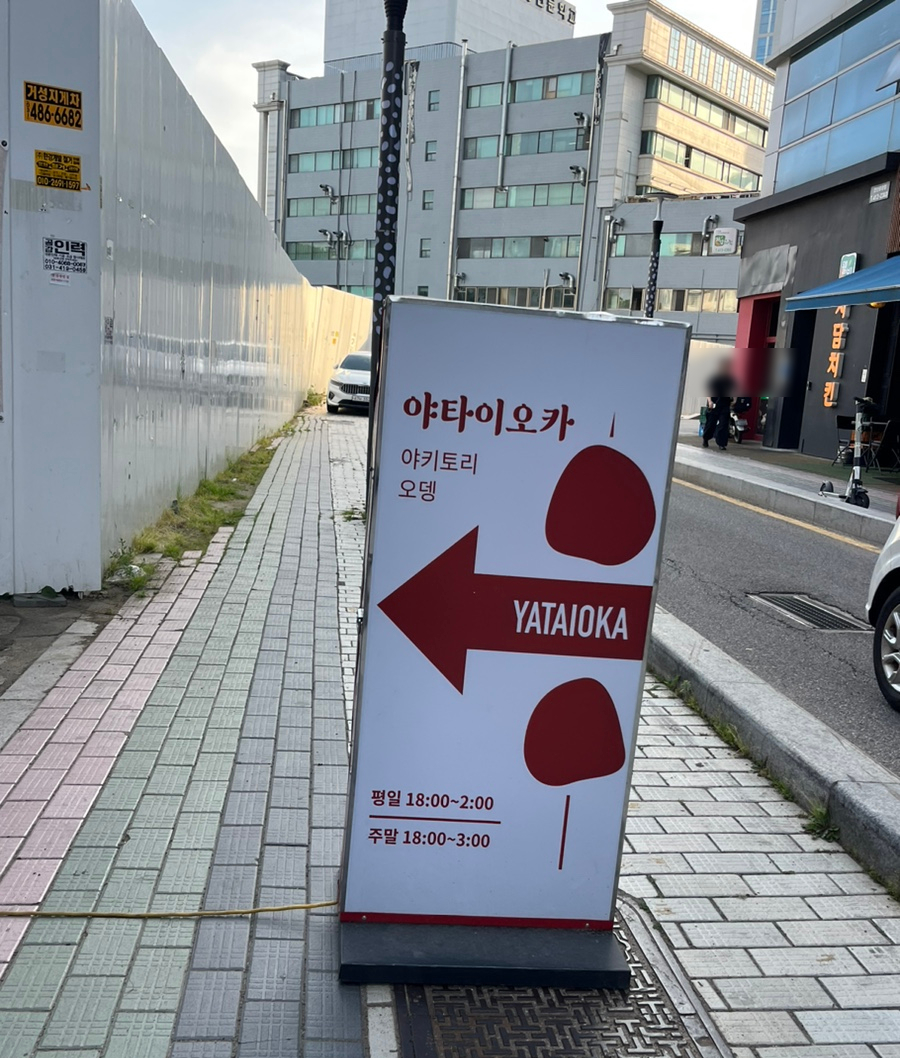 야타이오카 이미지