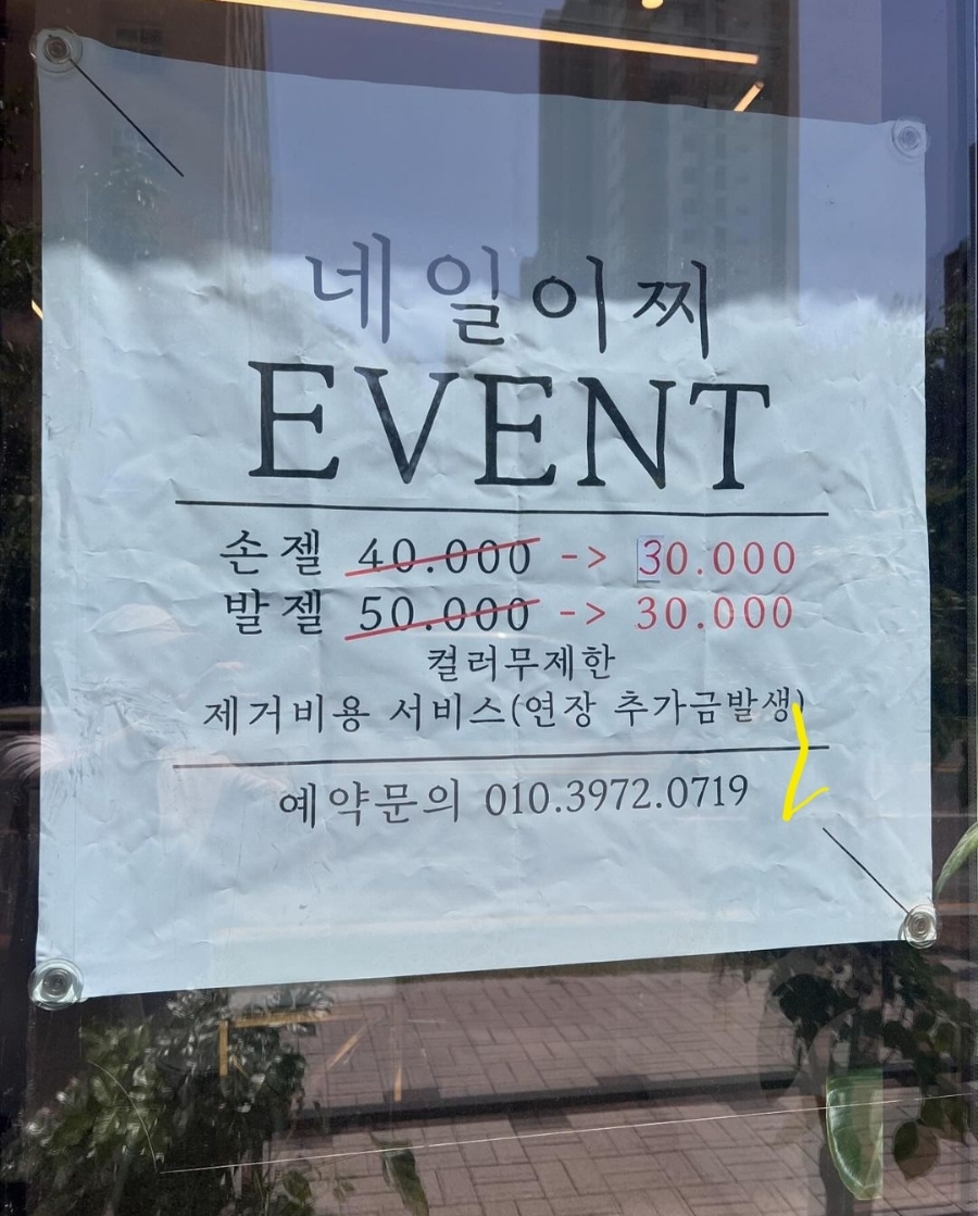 네일이찌 이미지