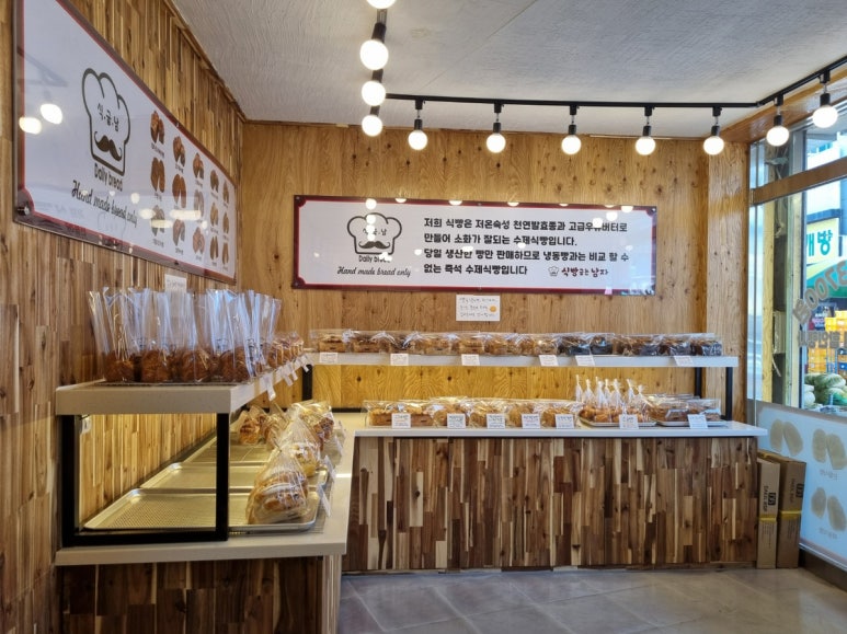 식빵굽는 남자 이미지