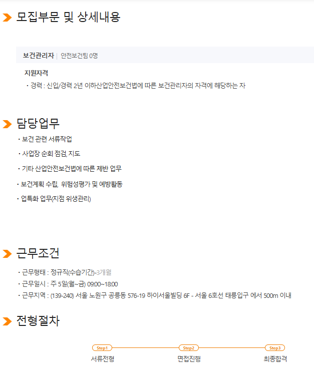 (주)엘에스씨 이미지