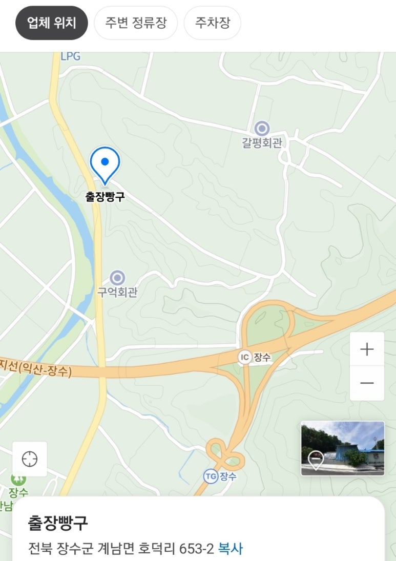 장수타이어이동빵구 이미지