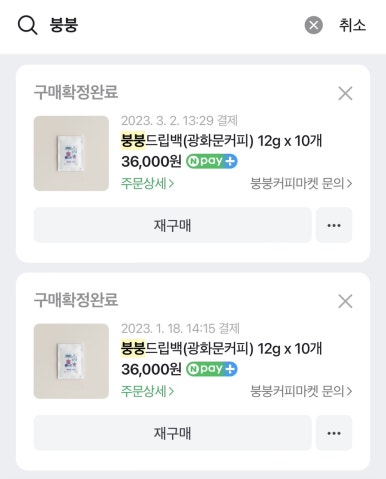커피붕붕커피볶는집 이미지