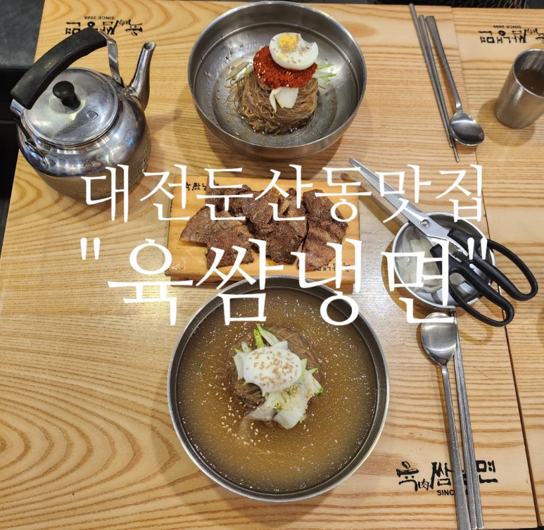 (주)육쌈 이미지
