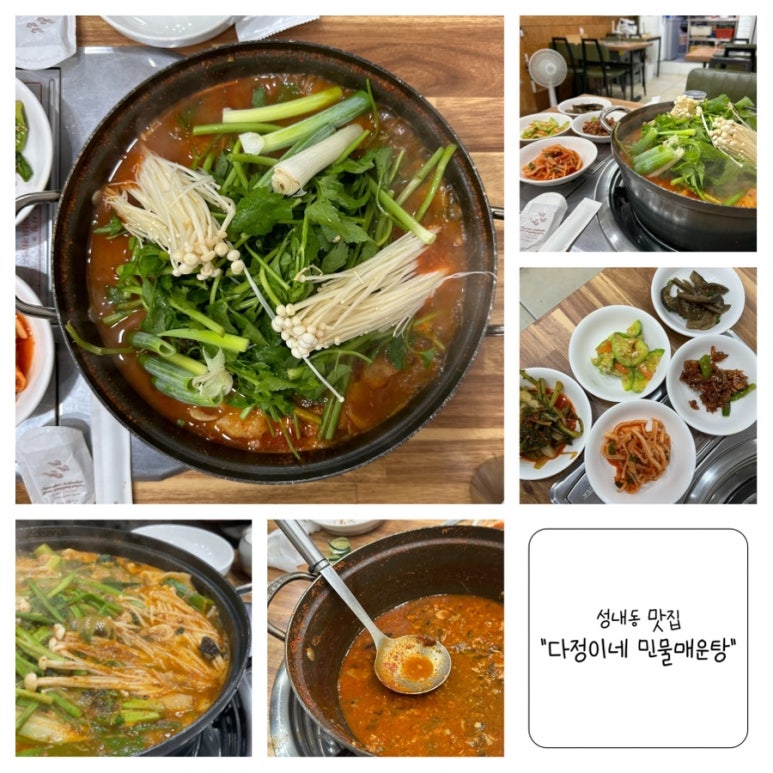 다정이네민물매운탕 이미지