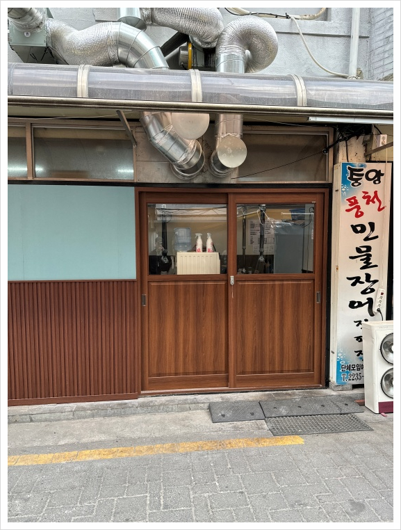 힘이난다장어 이미지