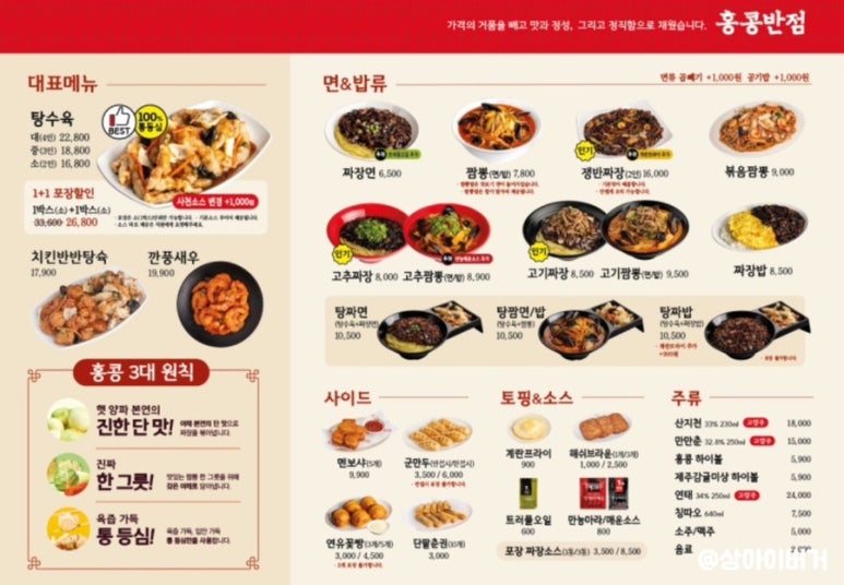 홍콩반점 이미지