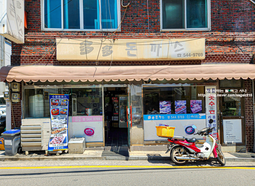 다다돈까스 사진 7
