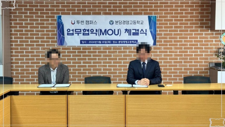 투썬캠퍼스분당센터 이미지