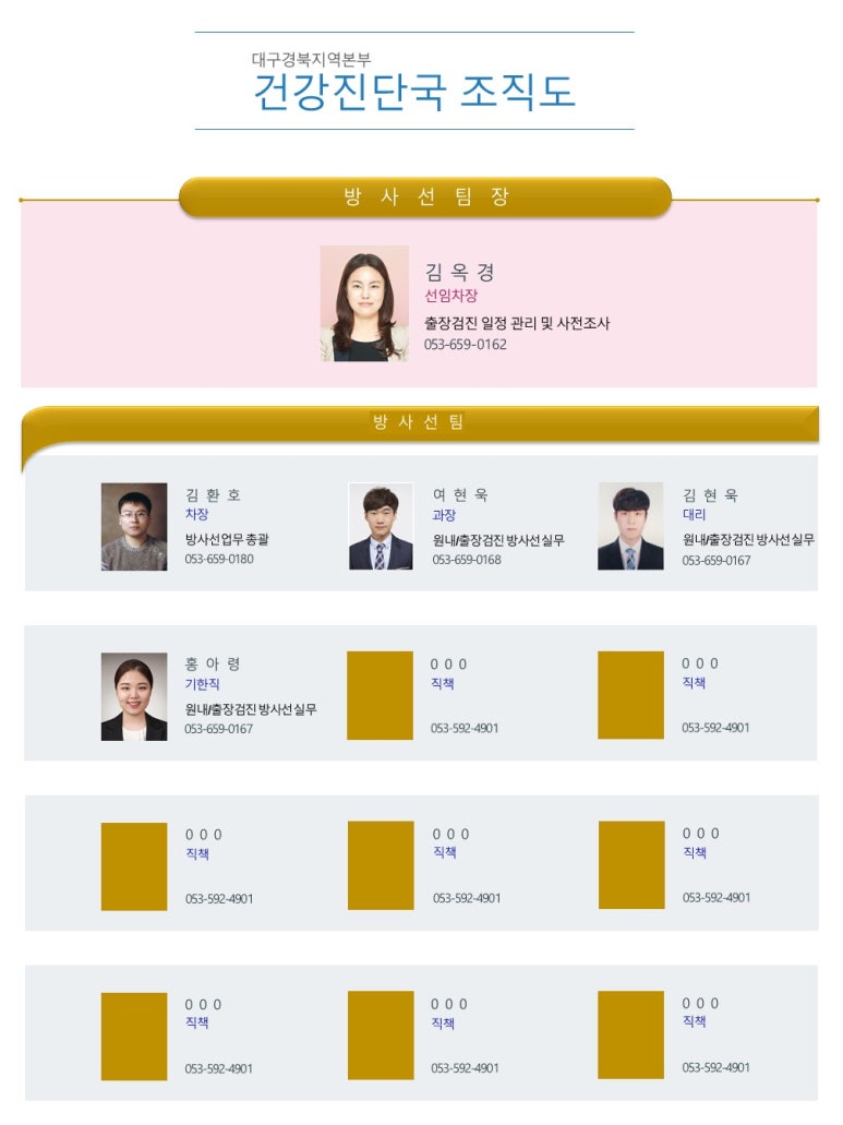대한산업보건협회대구지역본부 이미지