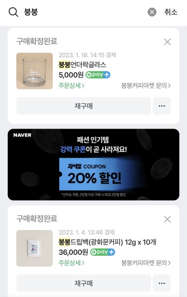 커피붕붕커피볶는집 이미지
