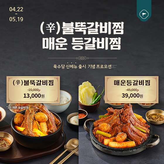 육수당구미시청점 이미지