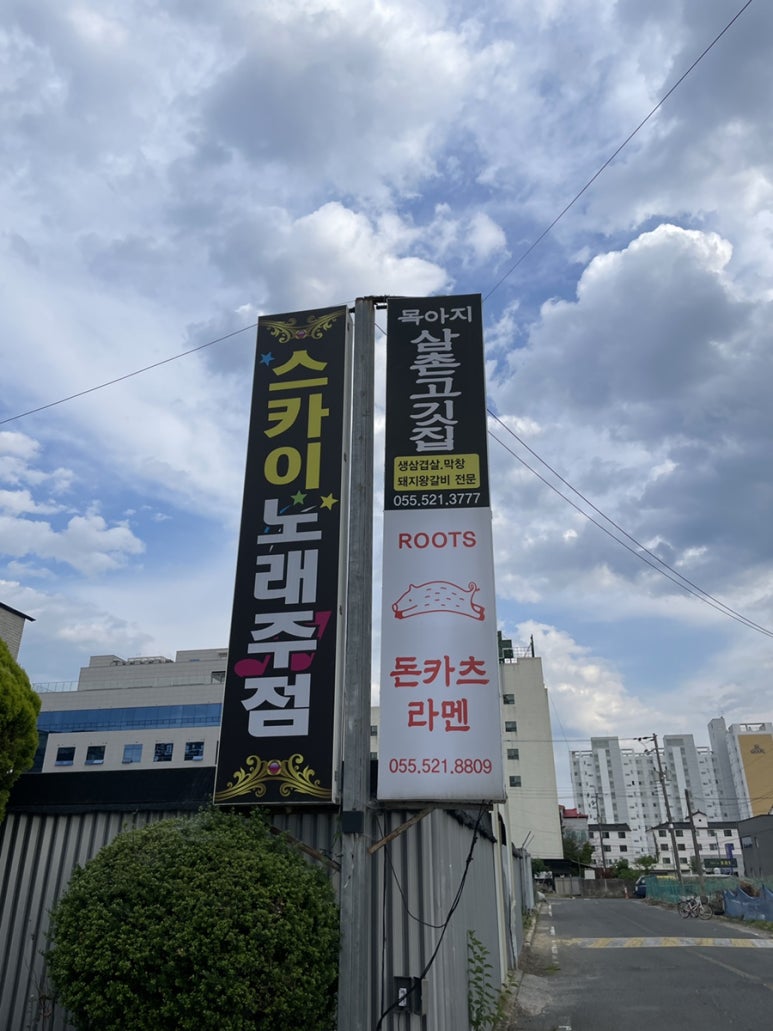 목아지삼촌 고깃집 이미지