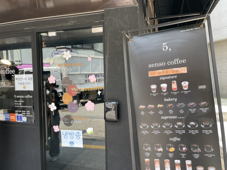 5센소커피 이미지