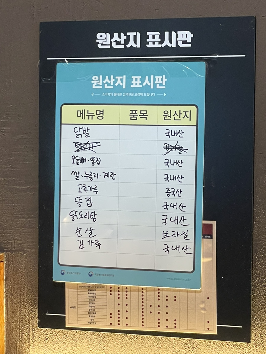닭발점빵 이미지