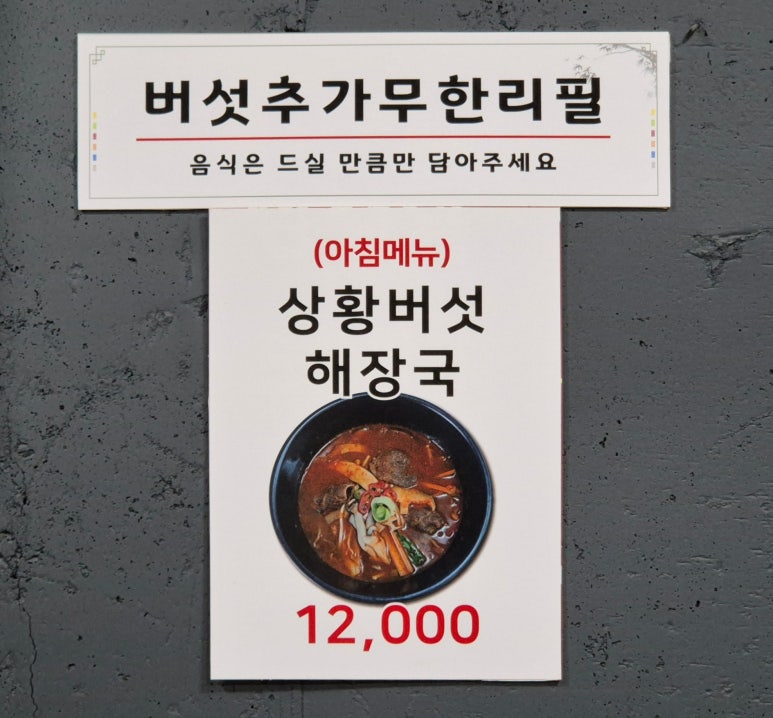 가마실 버섯 두부 이미지