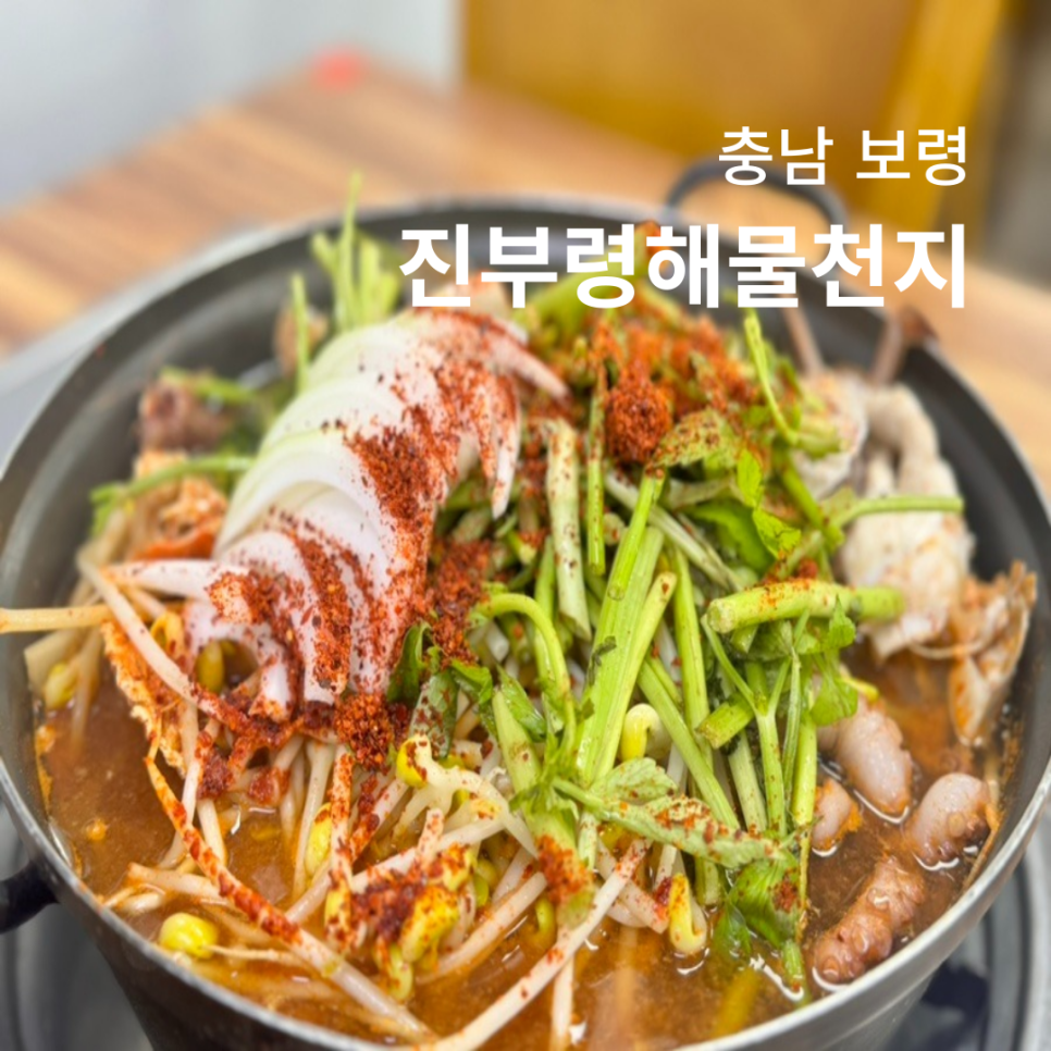 진부령해물천지 이미지