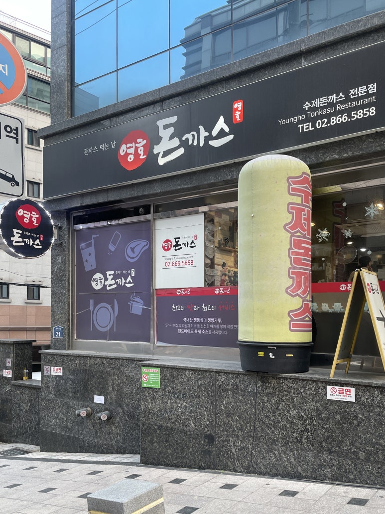 영호돈까스 이미지