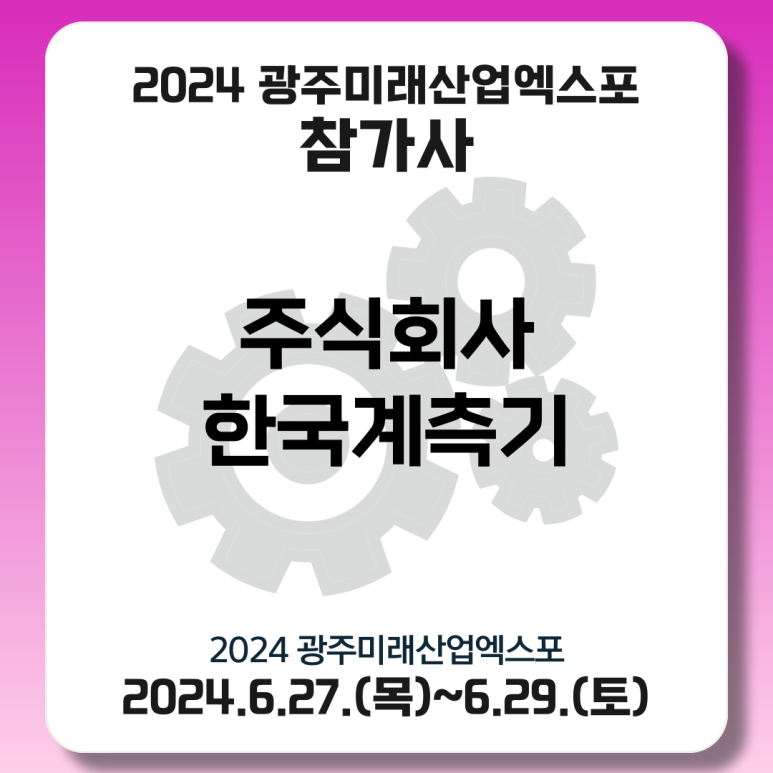 광주산업주식회사 이미지