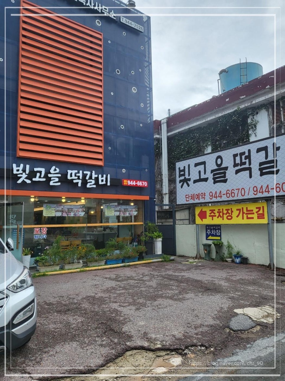 빛고을맛집 이미지