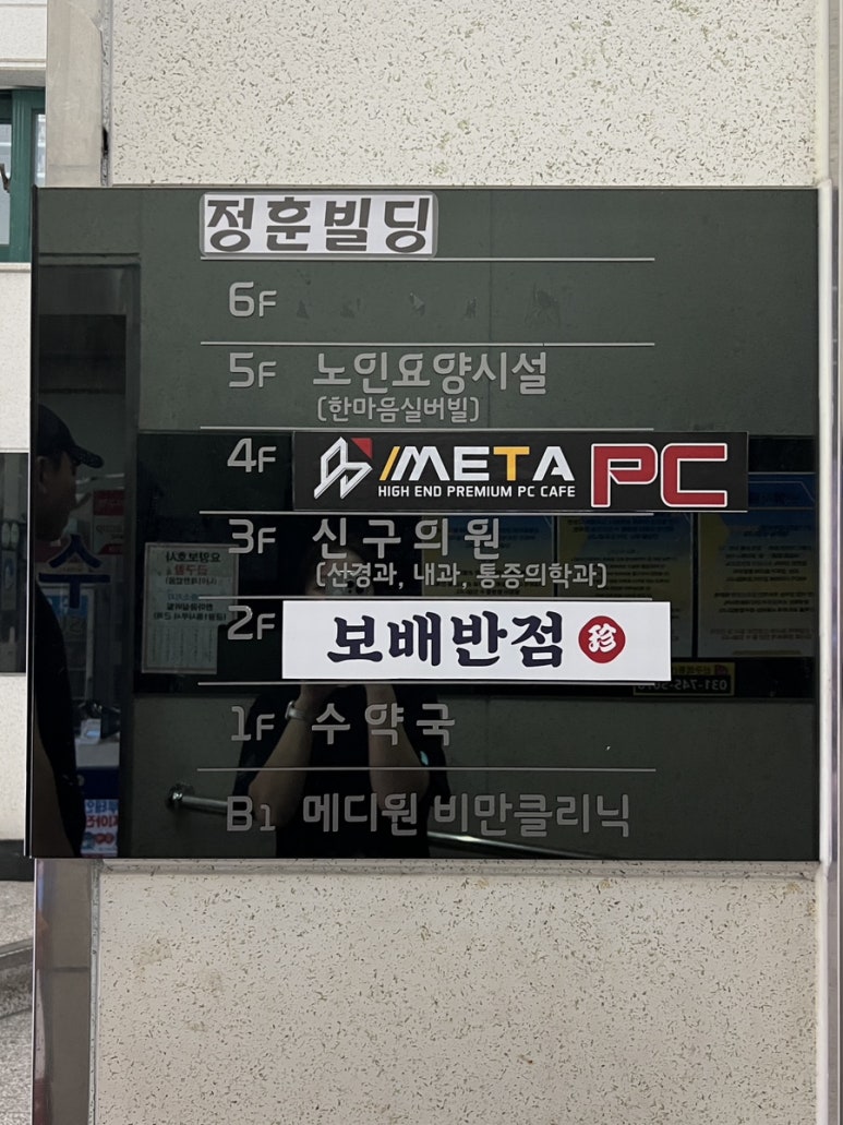 금광반점 이미지
