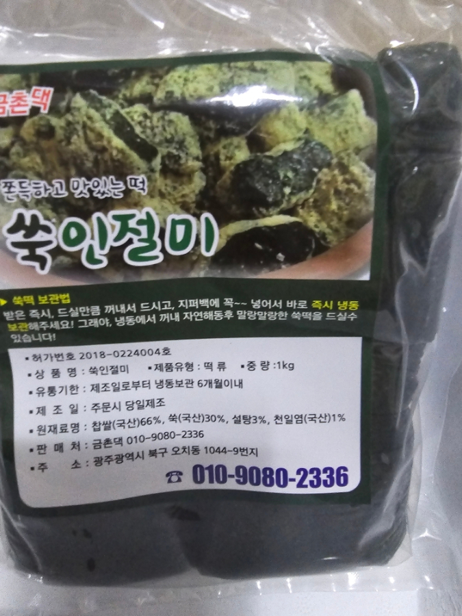 금촌댁 이미지