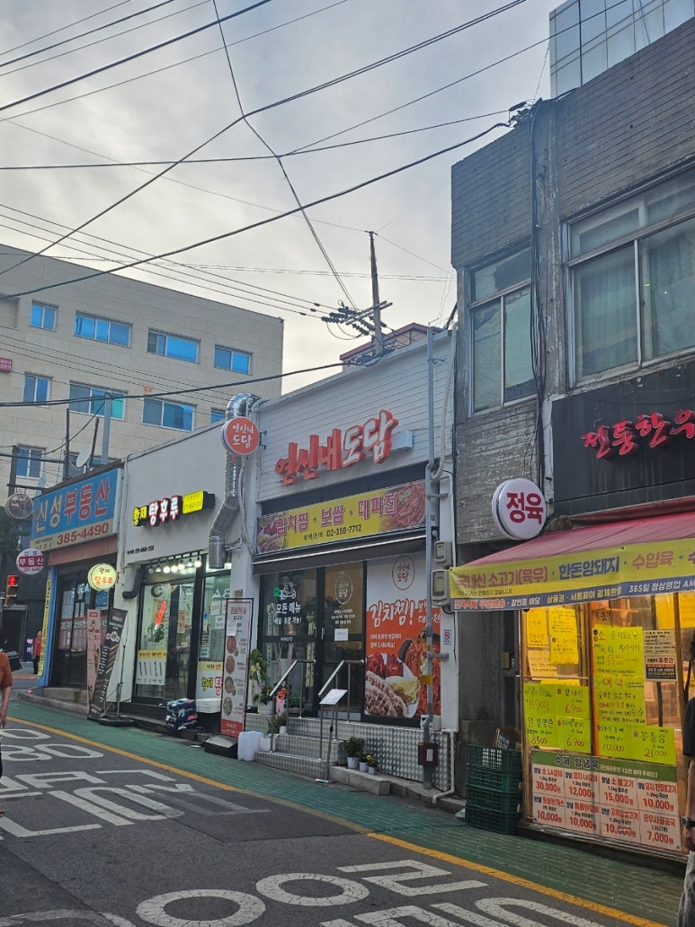 연신내도담 이미지