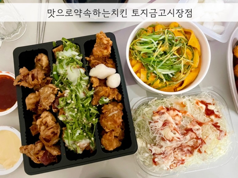 맛으로 약속하는 치킨 이미지