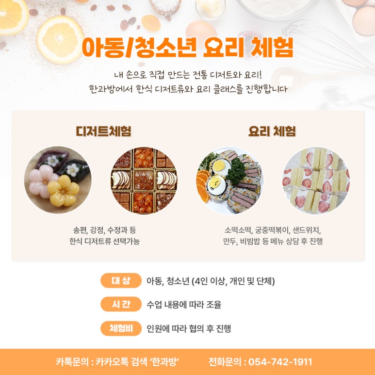 한과방 이미지