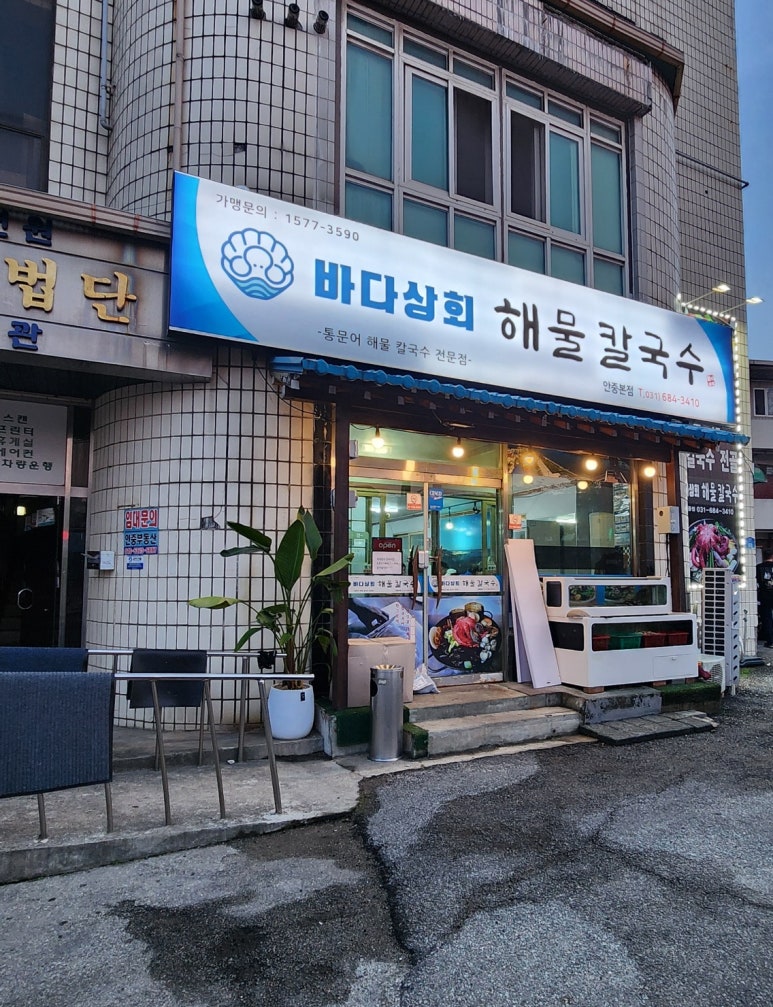 바다상회안중 이미지